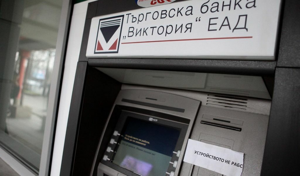 "Инвестбанк" е избрана за купувач на ТБ "Виктория"