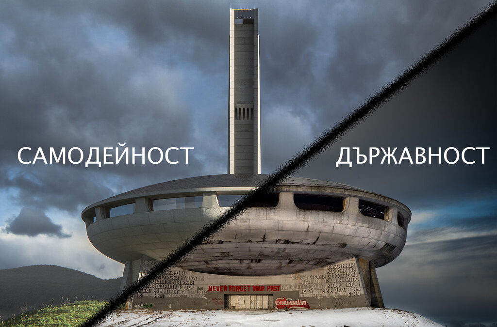 Колажът е дело на арх. Дора Иванова и беше изпратен на "Дневник" с текста-отговор на Вежди Рашидов