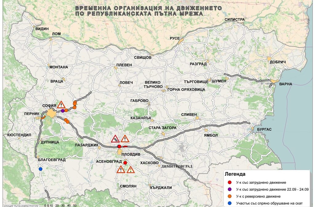 Пътните участъци с временна организация на движението през празничните дни. Пътните участъци с временна организация на движението през празничните дни.