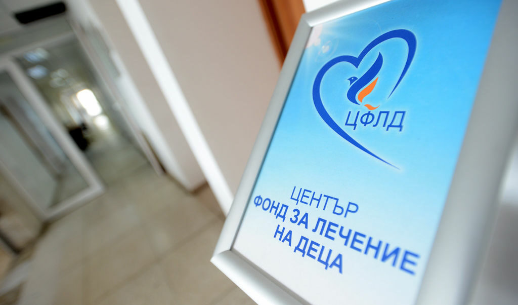 Какво предстои за Фонда за лечение на деца