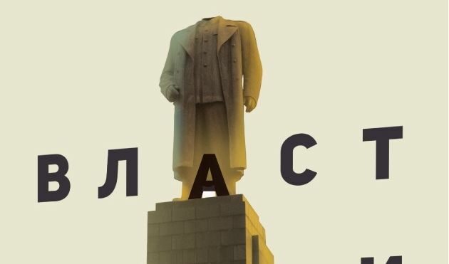 За случая с Илия Троянов, преводача му и Държавна сигурност