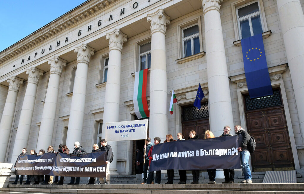 Учените в България често протестират за повече пари за наука и за по-високи заплати.
