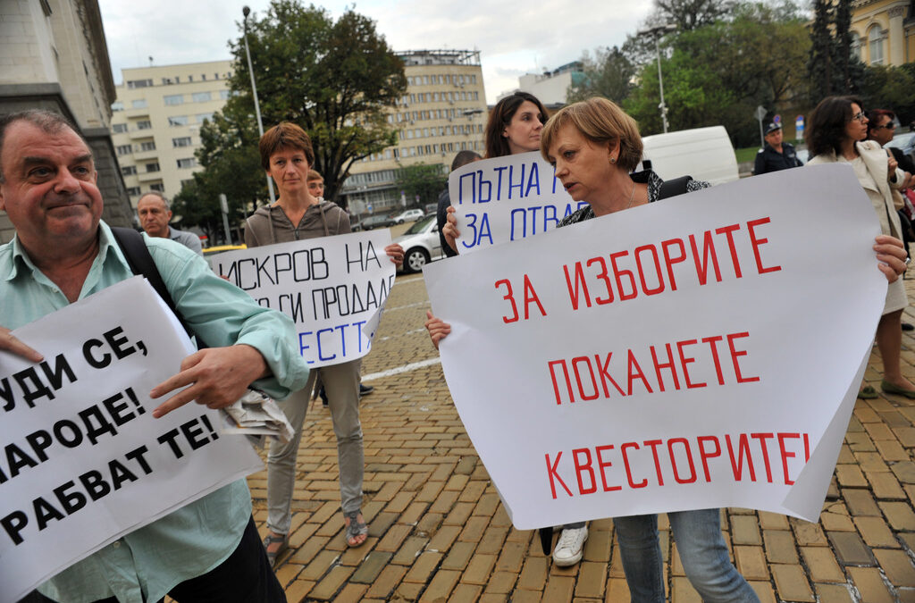 Протест на вложители в КТБ пред Българската народна банка от септември 2014 г.