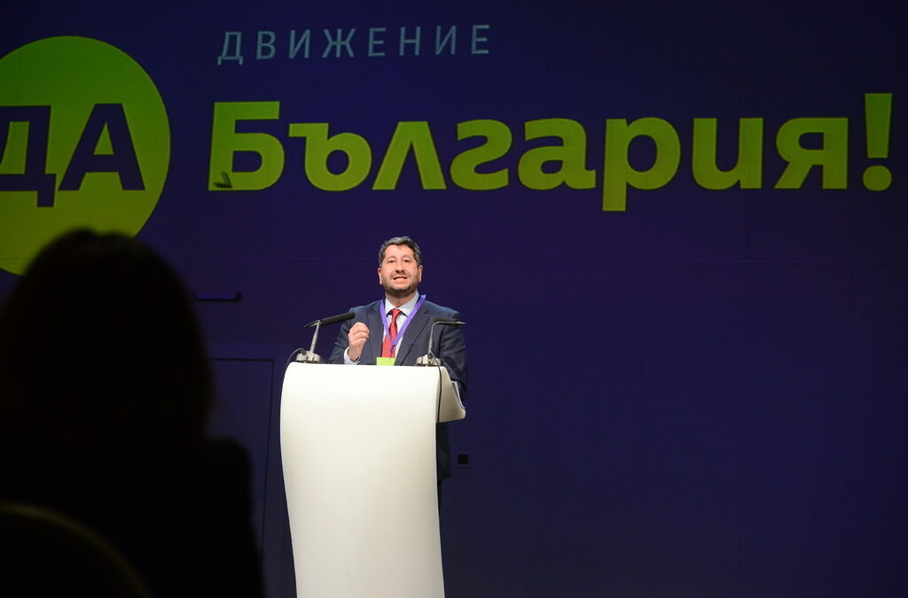 Кадър от учредяването на "Да, България"