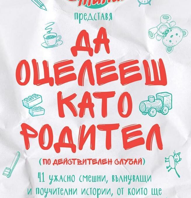 Издателство "Сиела"