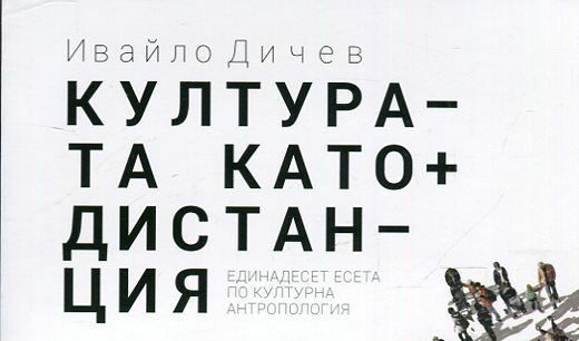 Корицата на новата книга