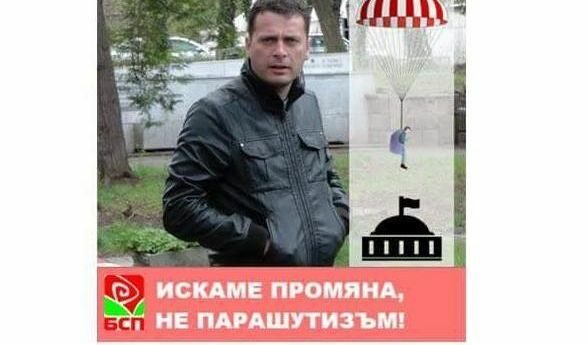Колажът е прикачен към декларацията на младежката организация на БСП в София-област