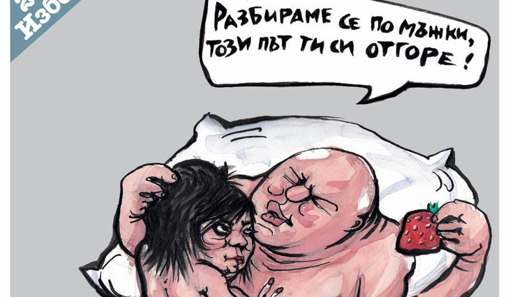 Карикатура на корицата на новия сатиричен вестник "Прас-прес", която иронизира преговорите за дебат