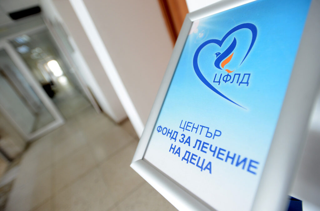 Проверка откри сериозни нарушения във Фонда за лечение на деца