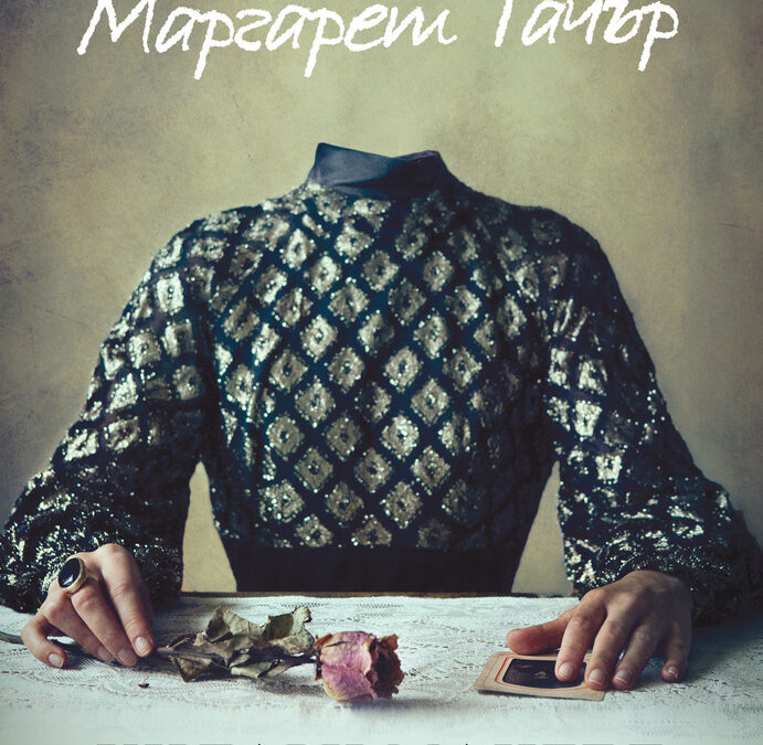 Издателство "Еднорог"