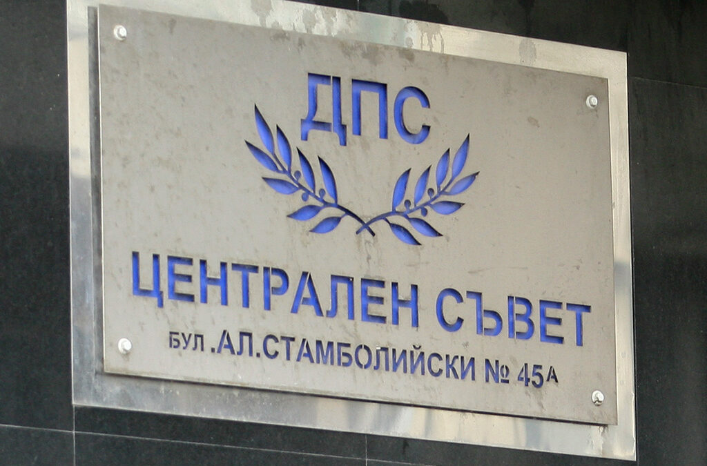 Общинската структура на ДПС в Хитрино напуска партията