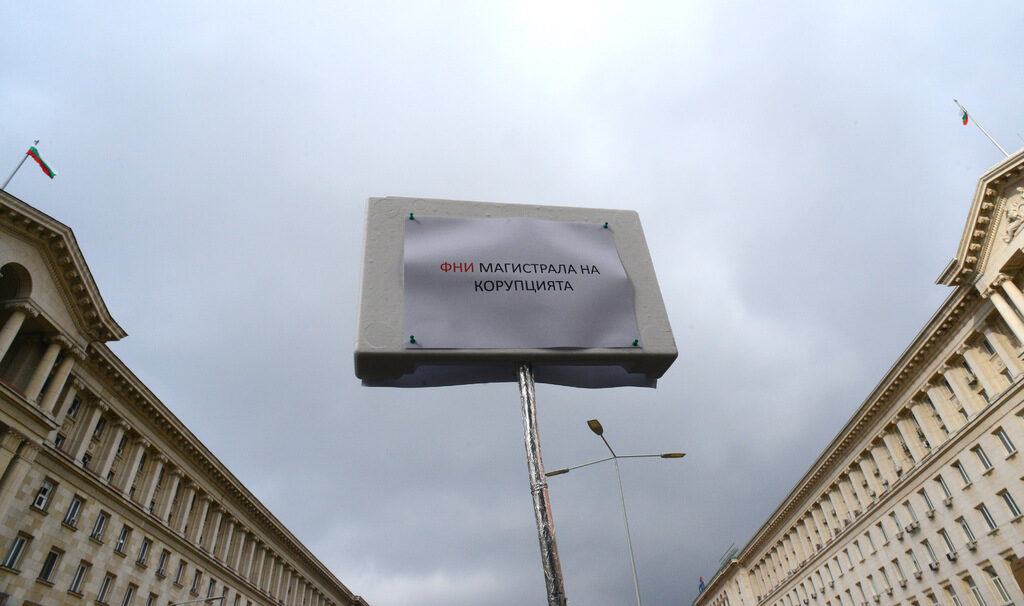 Преди години имаше протести и скандали заради злоупотреби с бюджета на фонд "Научни изследвания".