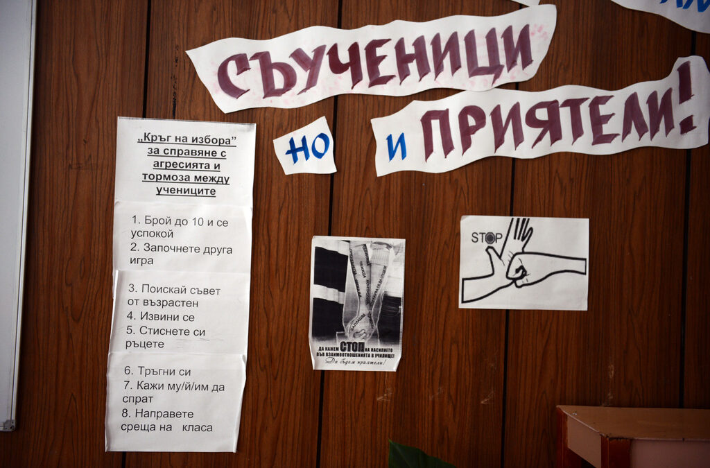 Пореден случай на агресия в училище в София