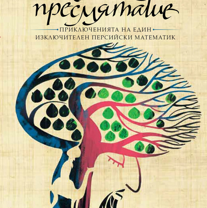 Издателство "Колибри" Издателство "Колибри"