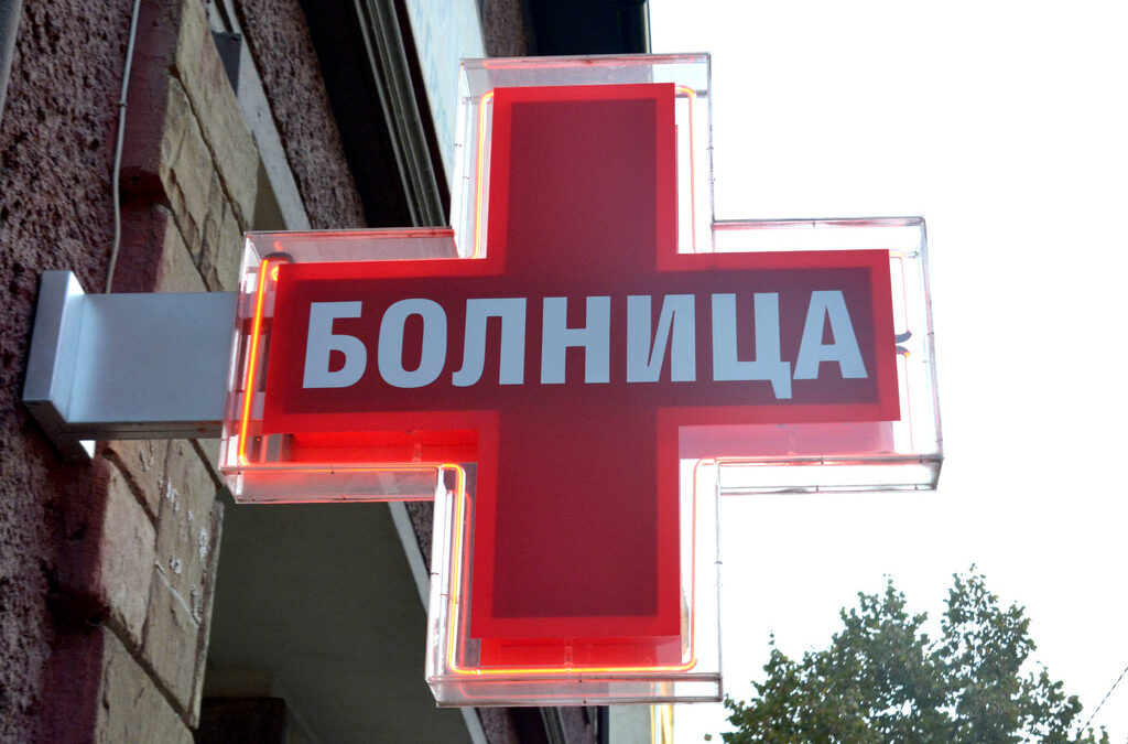 Здравното министерство ще затяга финансовата дисциплина на болниците