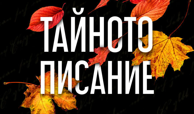 Издателство "Лабиринт"