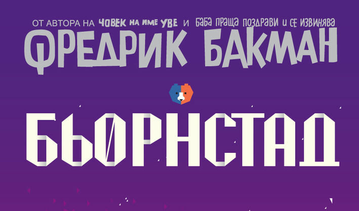 Издателство "Сиела"