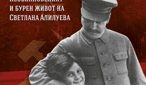 Издателство "Изток Запад"