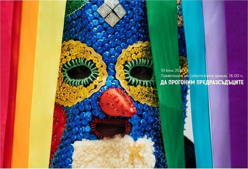 "София Прайд" иска да прогони злите духове на предразсъдъците с кино и изложби