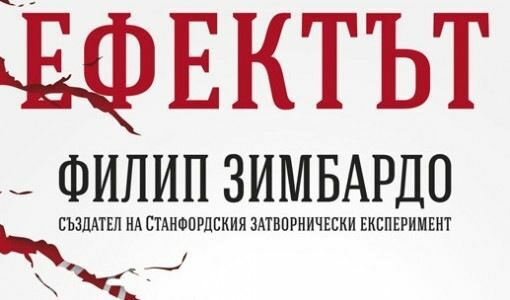 Издателство "Изток Запад"