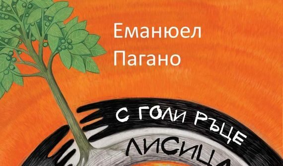 Издателство "Ерго"
