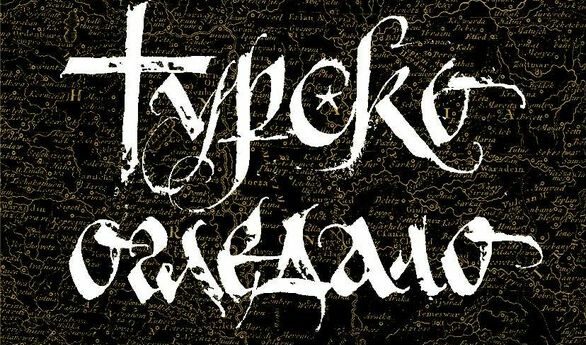 Издателство "Ерго"