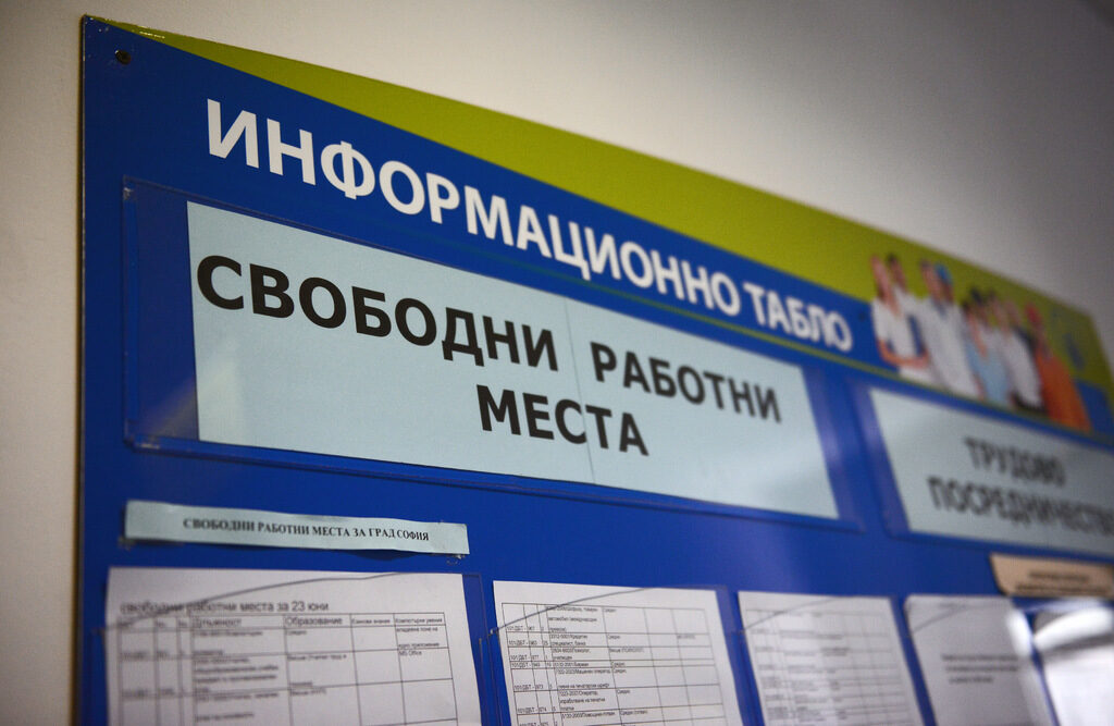 Рекордна заетост за прехода
