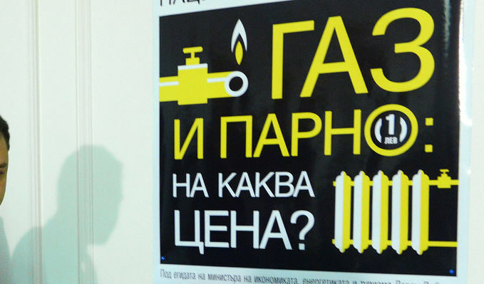 Българската газова асоциация заведе дело срещу енергийния регулатор заради манипулация на цените
