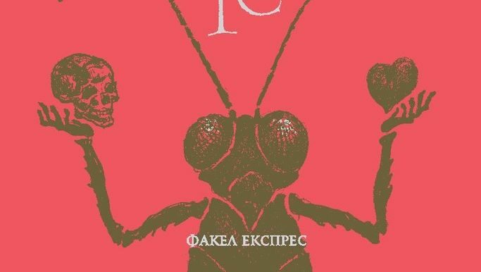 Издателство "Факел Експрес"
