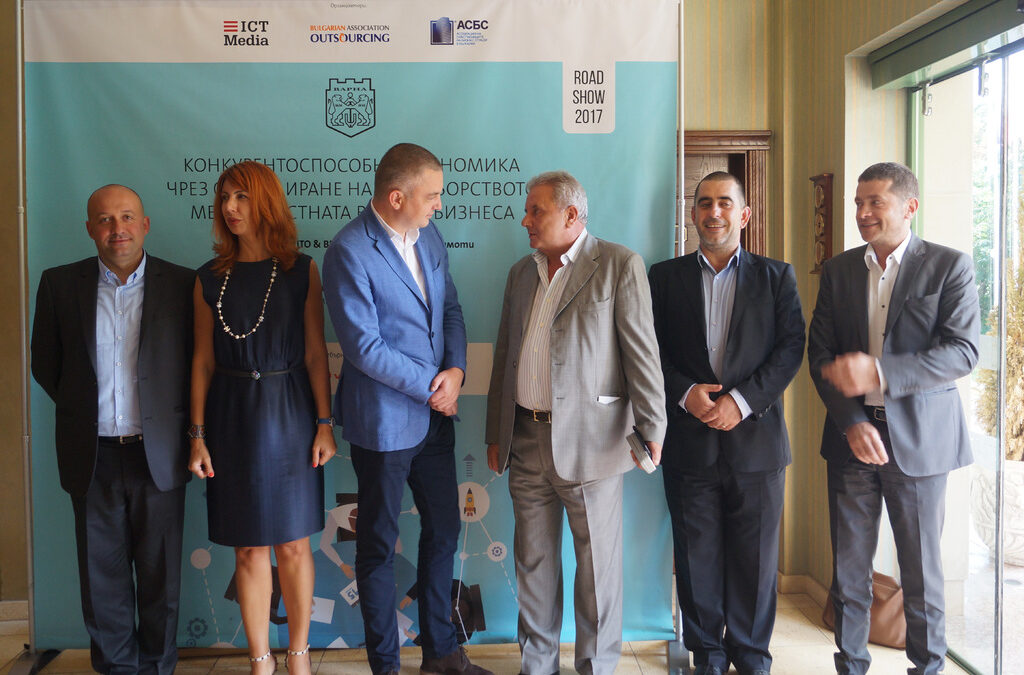 Участниците в срещата "Конкурентоспособна икономика чрез стимулиране на партньорството между местната власт и бизнеса"