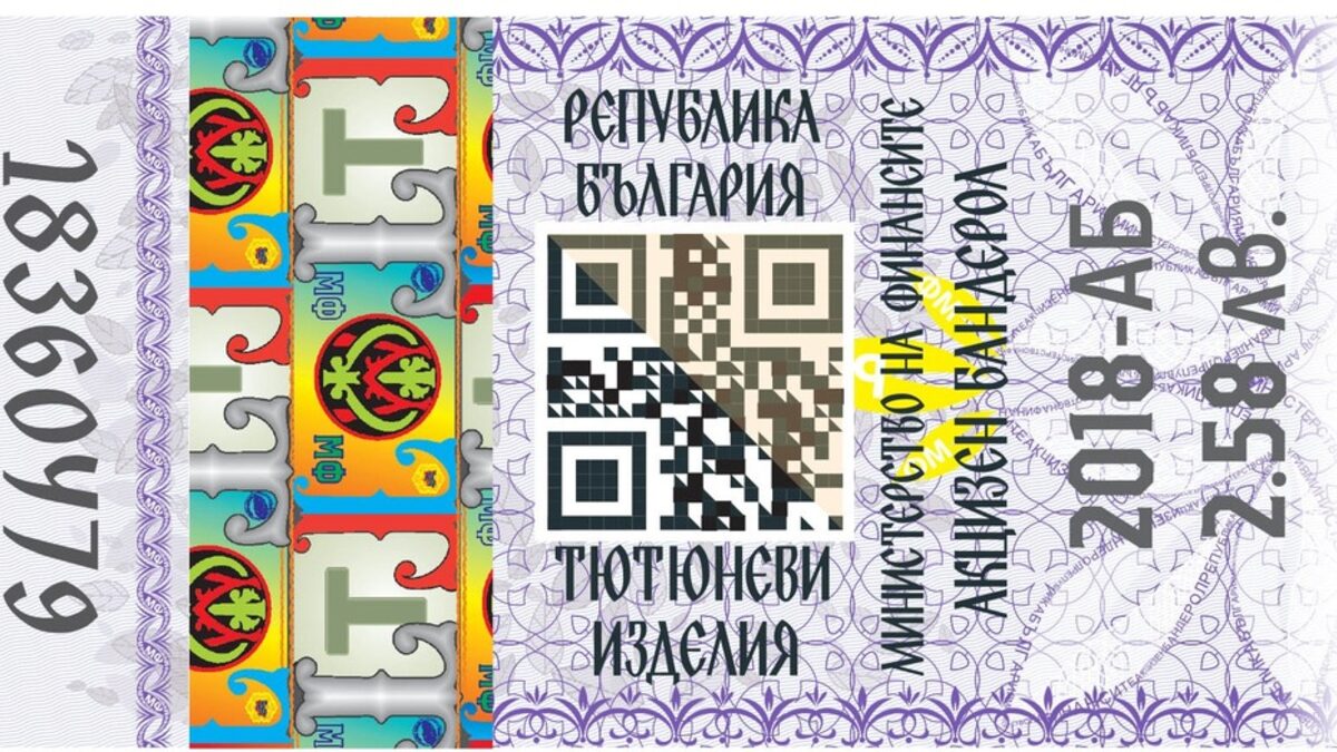 Образец на новия бандерол за тютюневи изделия, предназначени за реализация на вътрешния пазар.