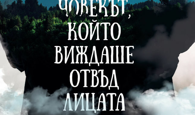 Издателство "Ера"