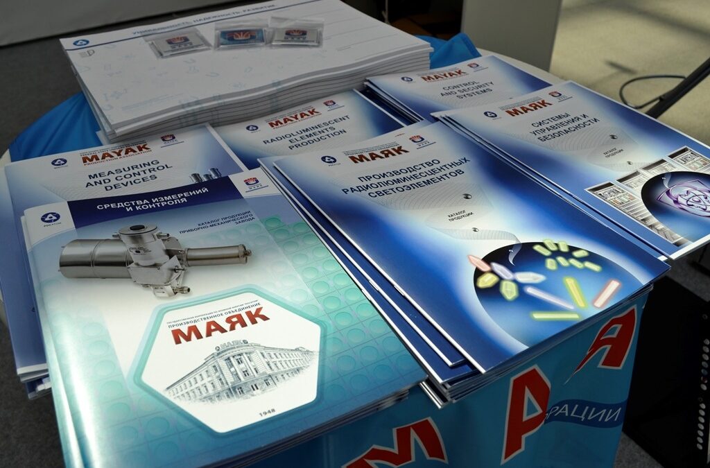 Руският завод "Маяк" отново отрече да е източник на радиоактивния рутений 106