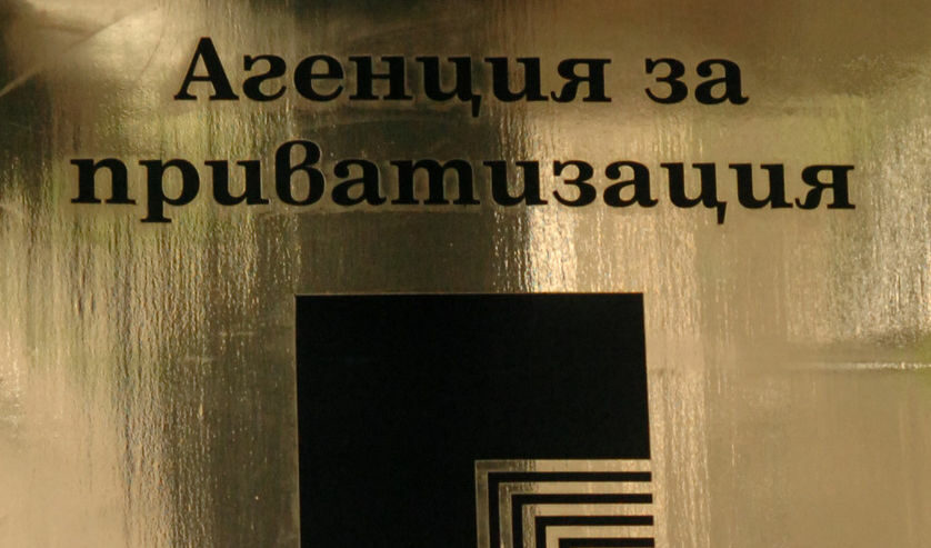 Юрист оглави Агенцията за приватизация