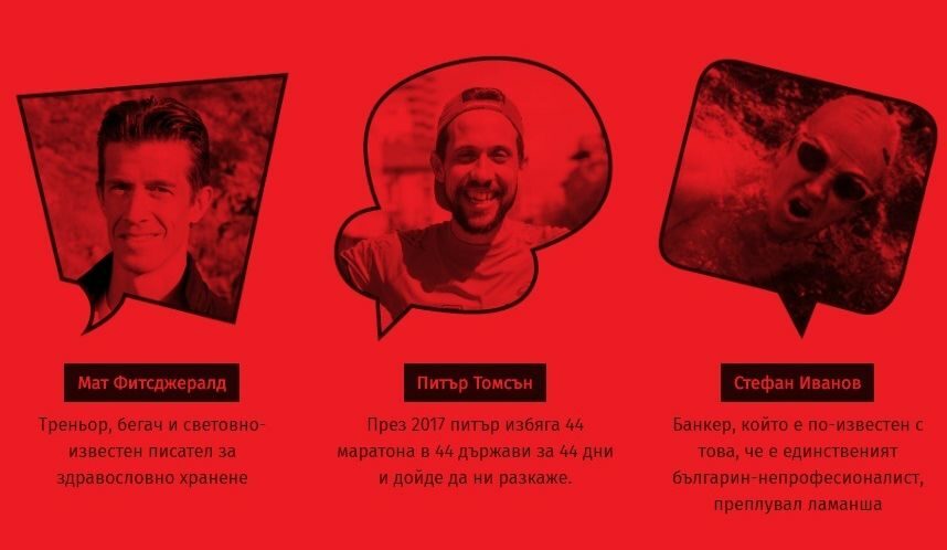Първата жена, преминала самостоятелно Великата китайска стена, ще е лектор във "Физкултура"