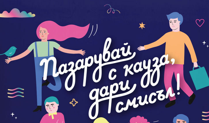 Кутия с традиции, оранжерия и просвета се надпреварват в конкурс за социално предприемачество