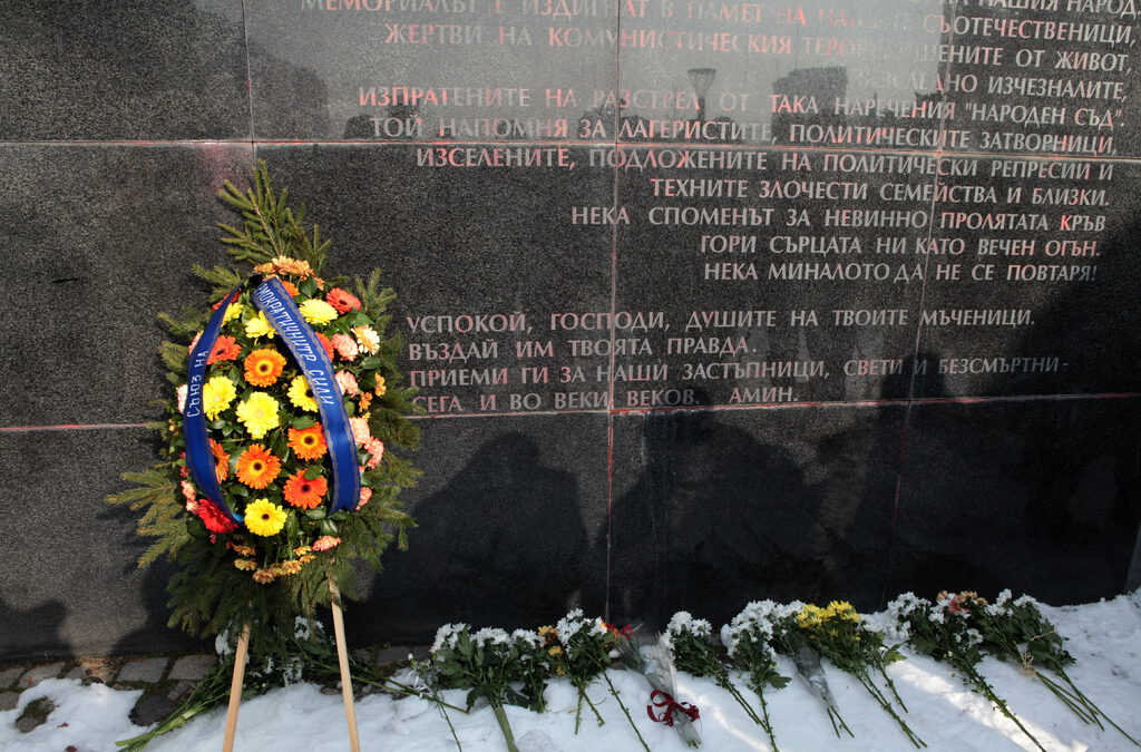 Мемориалната стена на жертвите на комунистическия режим до НДК
