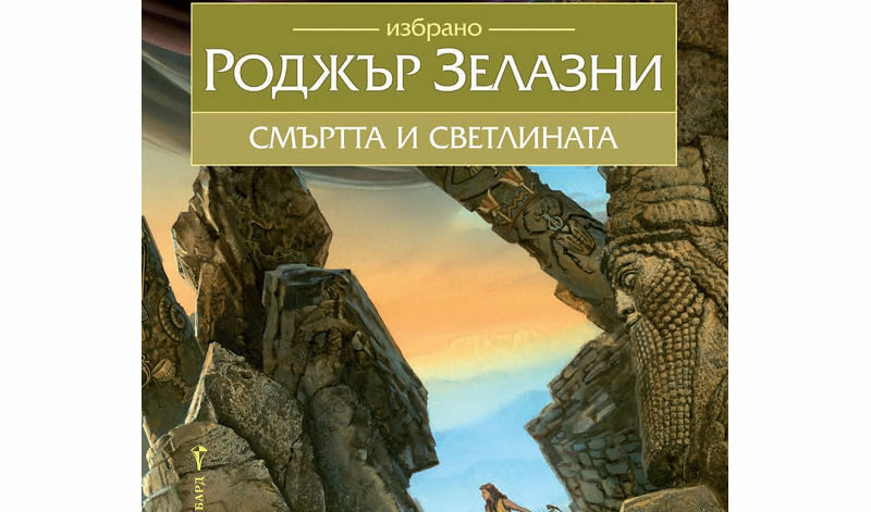 Издателство "Бард"