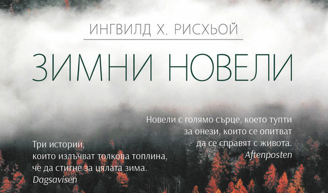 Издателство "Изида"