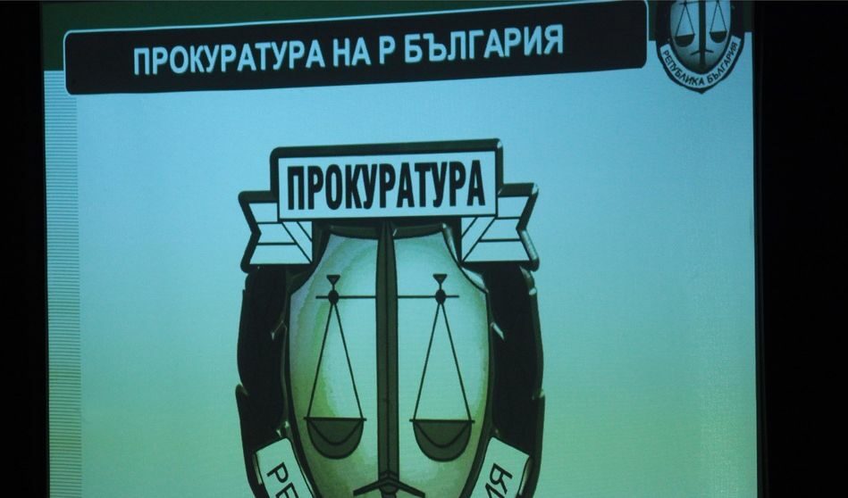 Прокуратурата ще оборудва с блендер, скари и телевизори почивните си бази