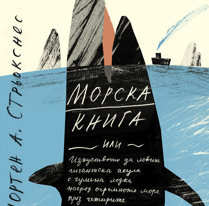 Издателство "Жанет 45"