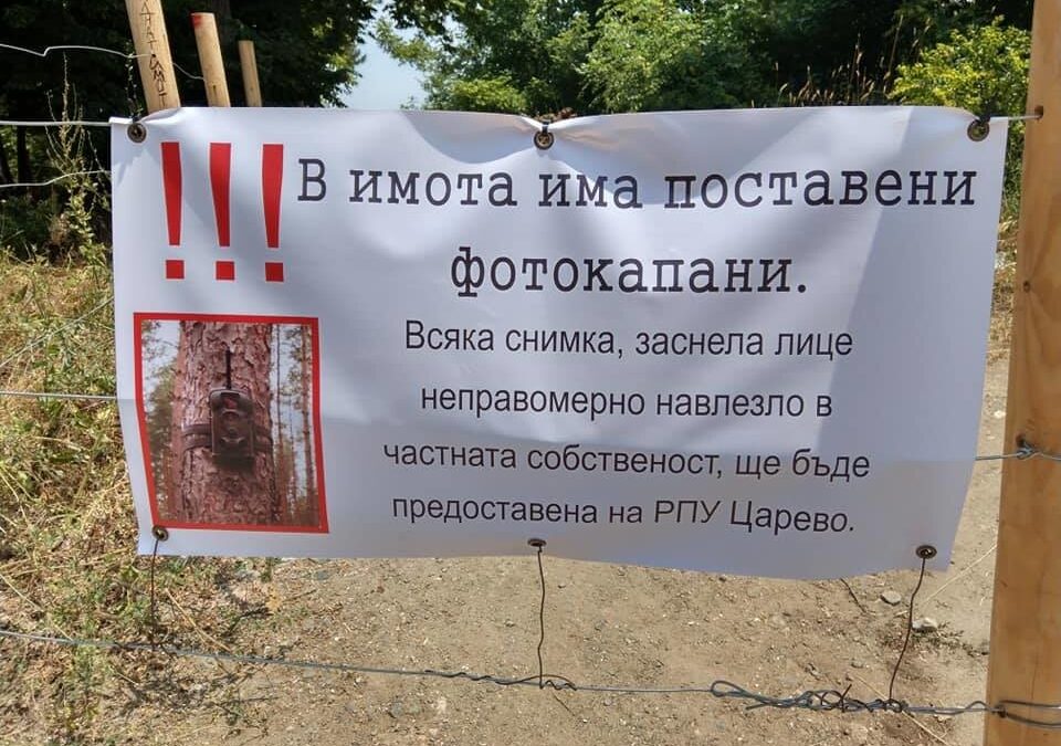 Ще сплашат ли фотокапаните летовниците на "Корал"