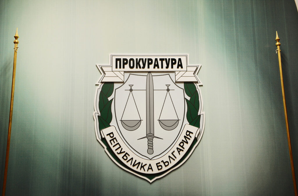 Прокуратурата има право да обявява имена на обвиняеми, но кога - ще преценява сама