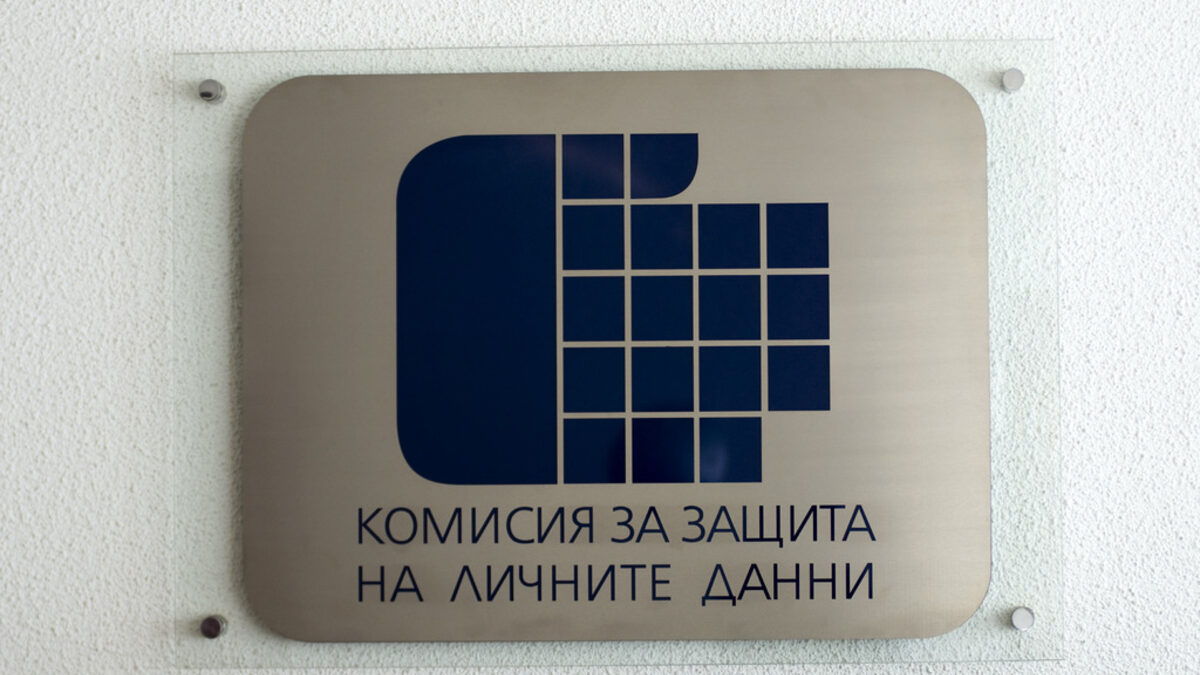 Лекари и работодатели нямат нужда от съгласие за обработка на лични данни
