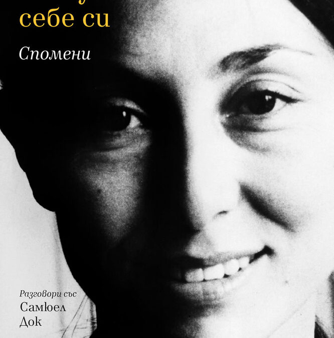 Издателство "Колибри"