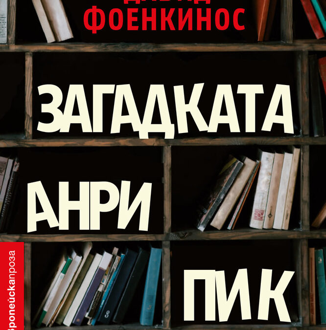 Издателство "Колибри"