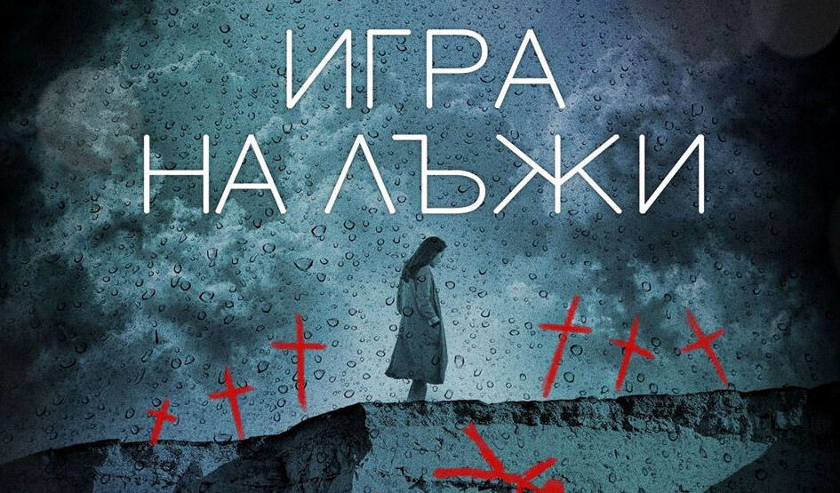 Издателство "Сиела"
