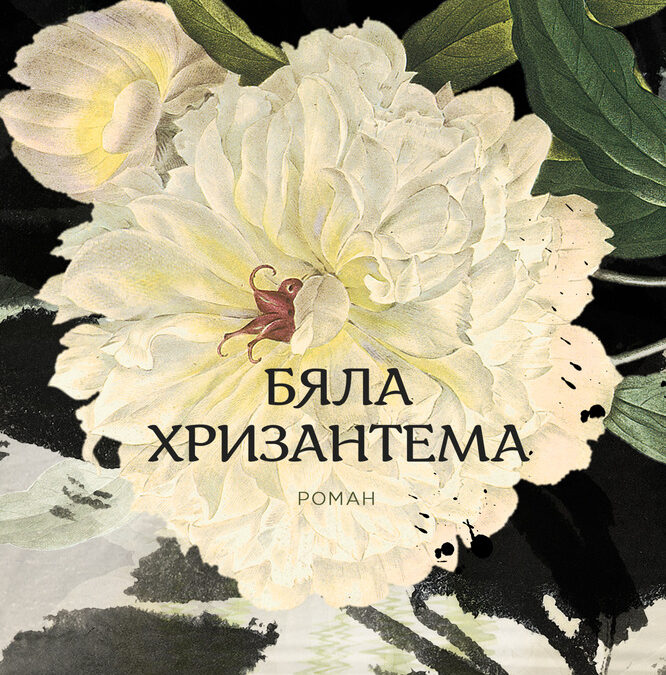 Издателска къща "Хермес"