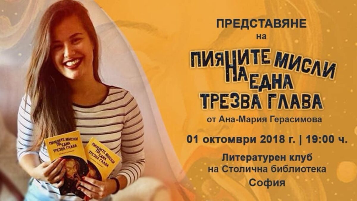 Столична библиотека