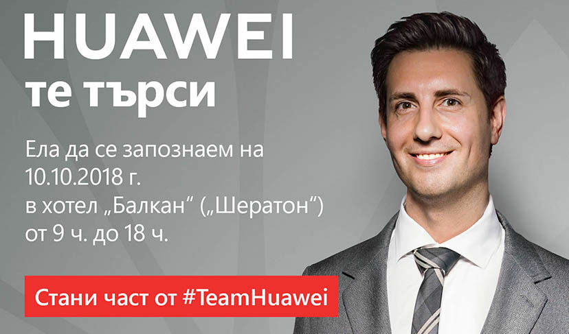 Нова функция на Huawei позволява да обвързвате контактите си с профилите им в LinkedIn
